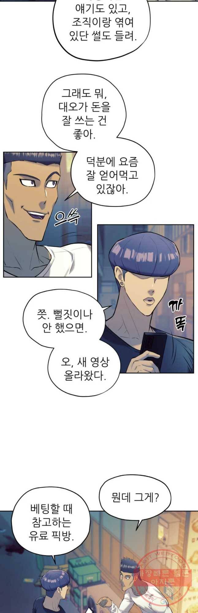 개목걸이(다음) 64화 6