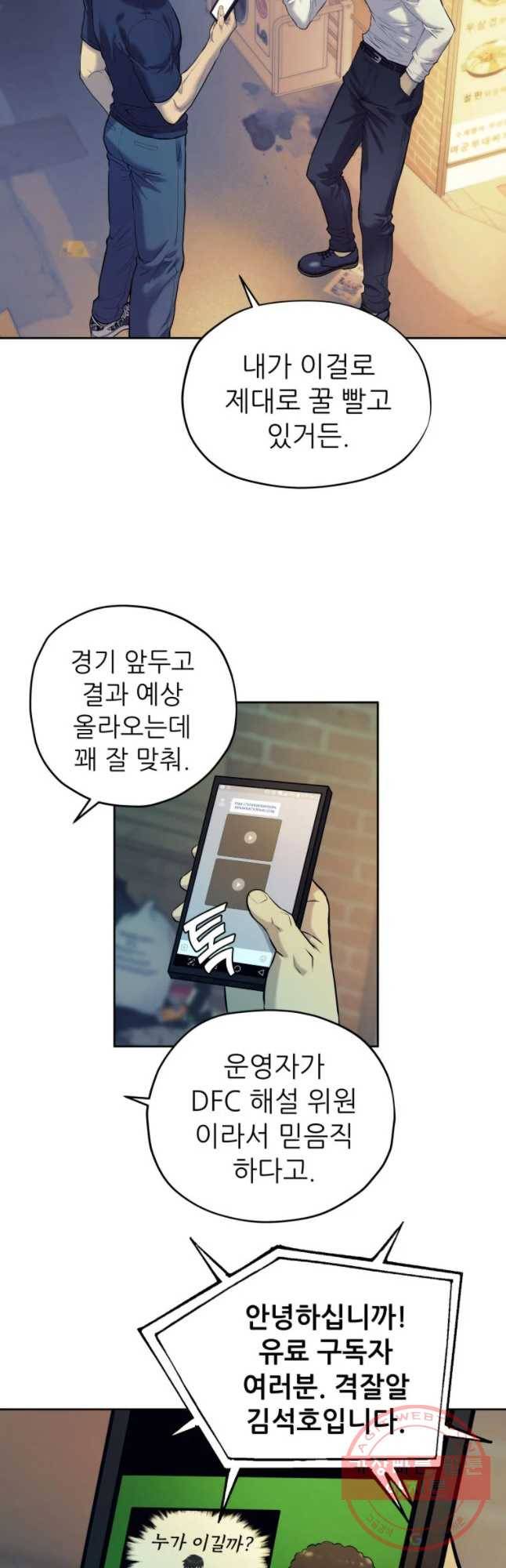 개목걸이(다음) 64화 7