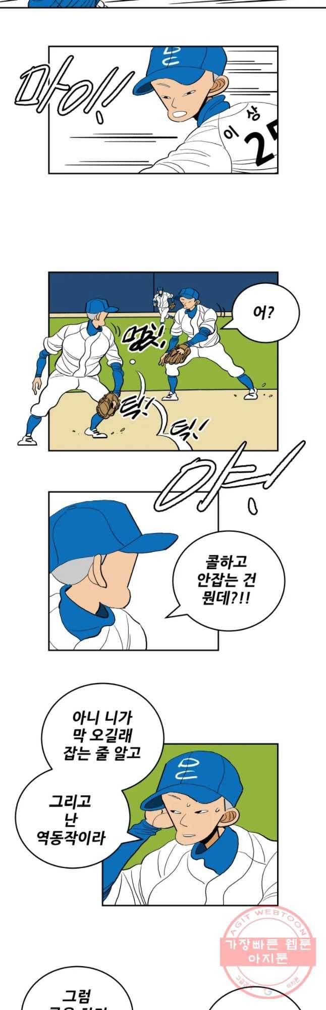 기프트 34화_그림자을의 전쟁(7) 차이 4