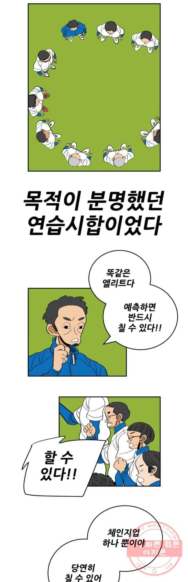 기프트 34화_그림자을의 전쟁(7) 차이 6