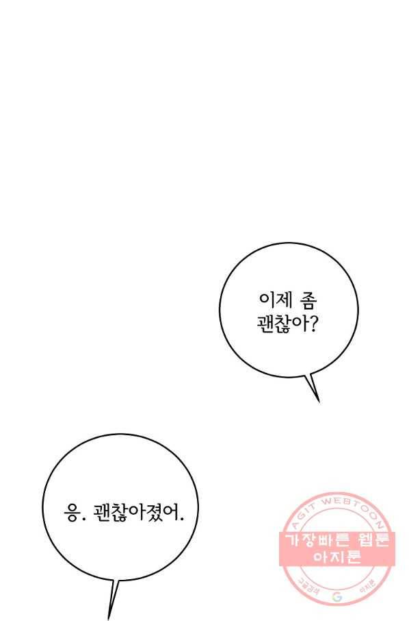 여우신랑 8화 1