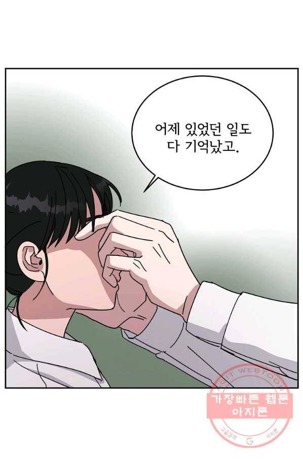 여우신랑 8화 2