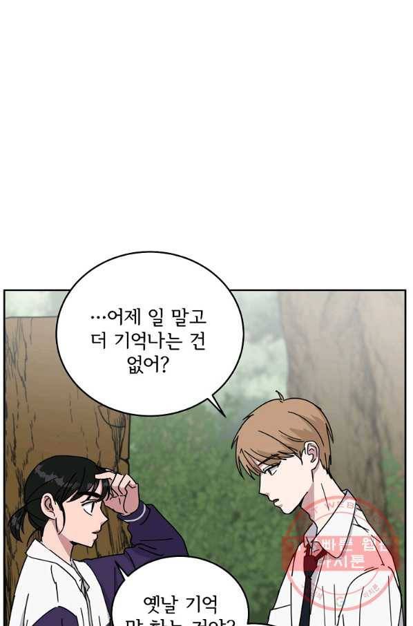 여우신랑 8화 4