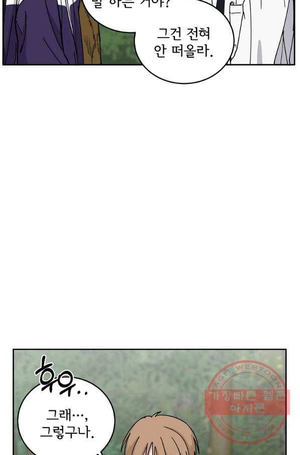 여우신랑 8화 5