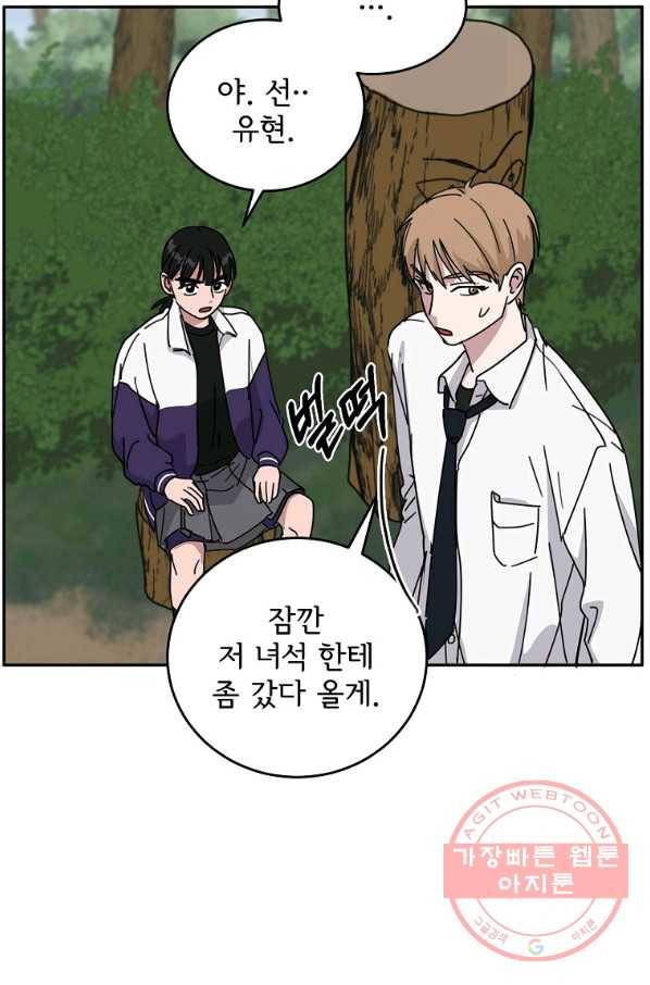 여우신랑 8화 7