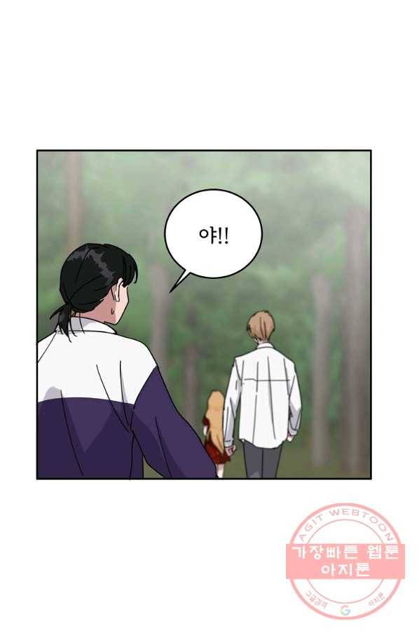 여우신랑 8화 8