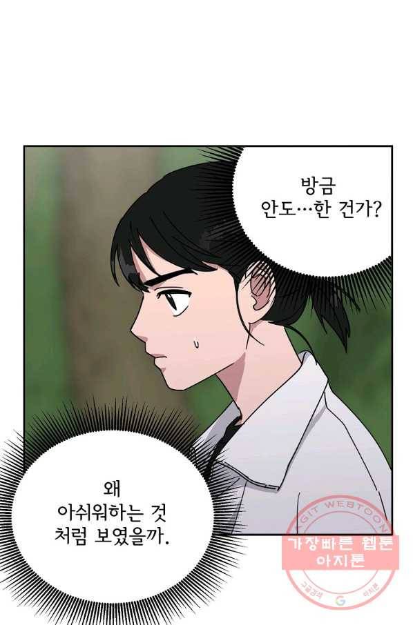 여우신랑 8화 9