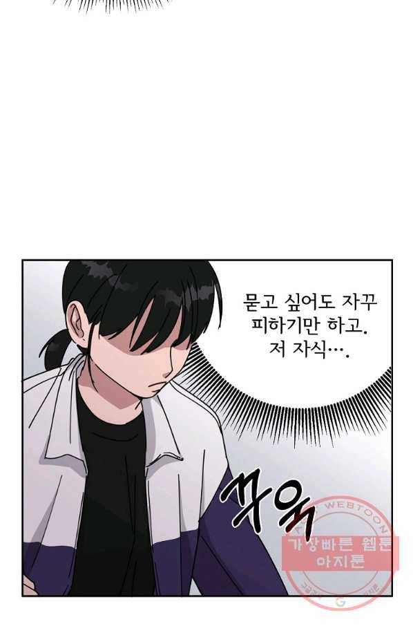 여우신랑 8화 10
