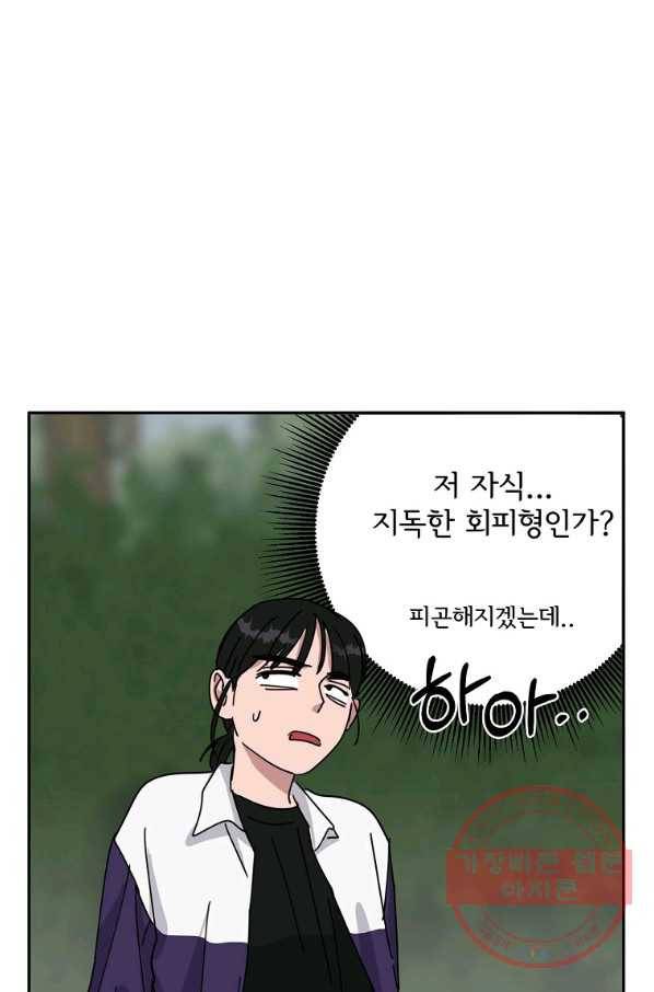 여우신랑 8화 11