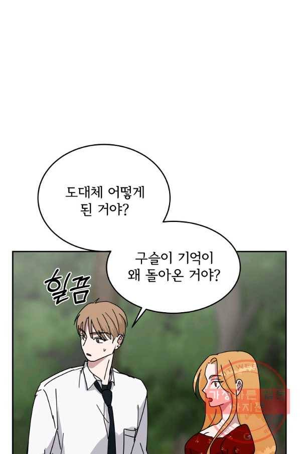 여우신랑 8화 13