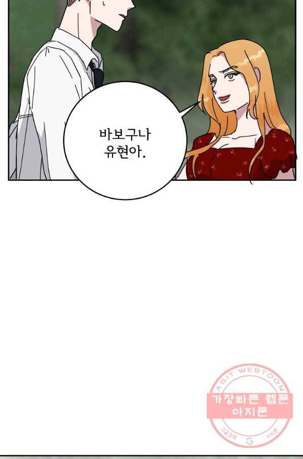 여우신랑 8화 15