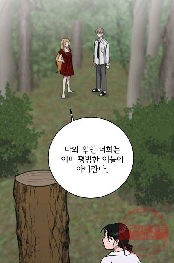 여우신랑 8화 16