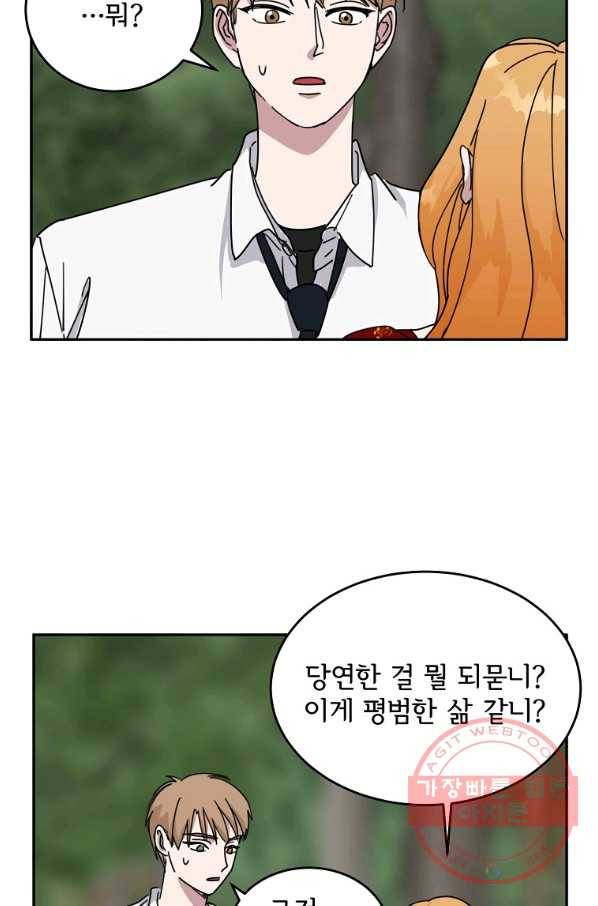 여우신랑 8화 18