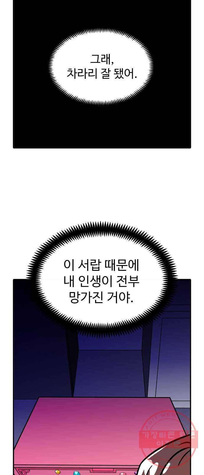 니나의 마법서랍 70화 2