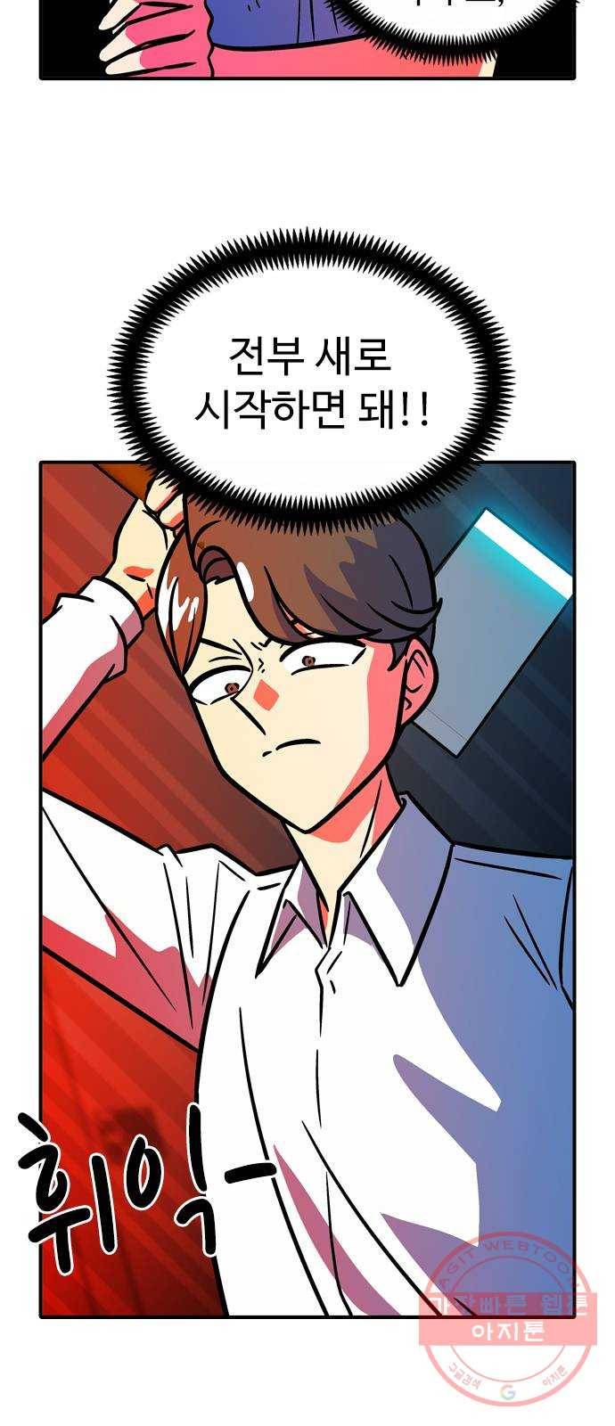 니나의 마법서랍 70화 4