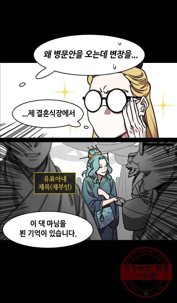 삼국지톡 적벽대전_25.애원하는 유기 3