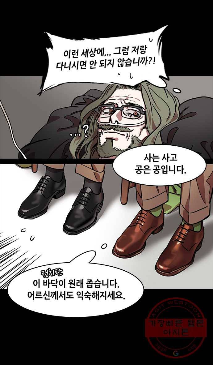 삼국지톡 적벽대전_25.애원하는 유기 5