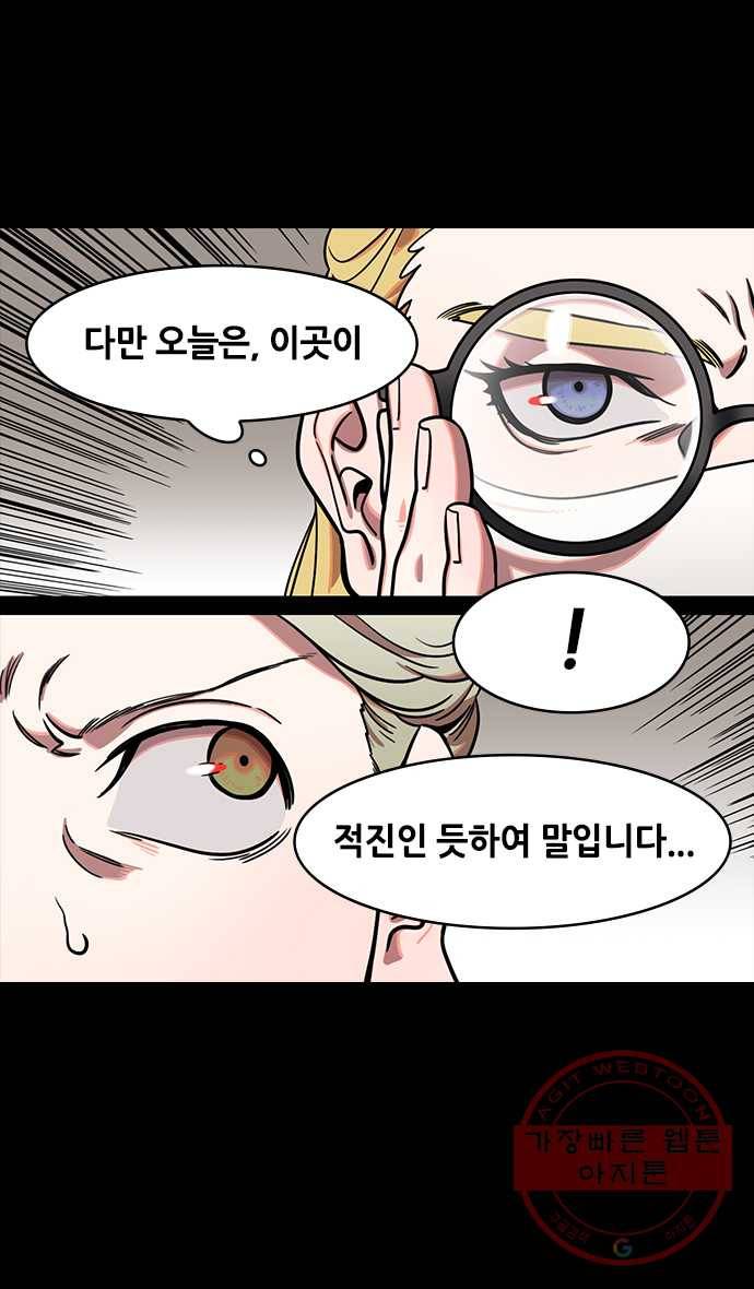 삼국지톡 적벽대전_25.애원하는 유기 6