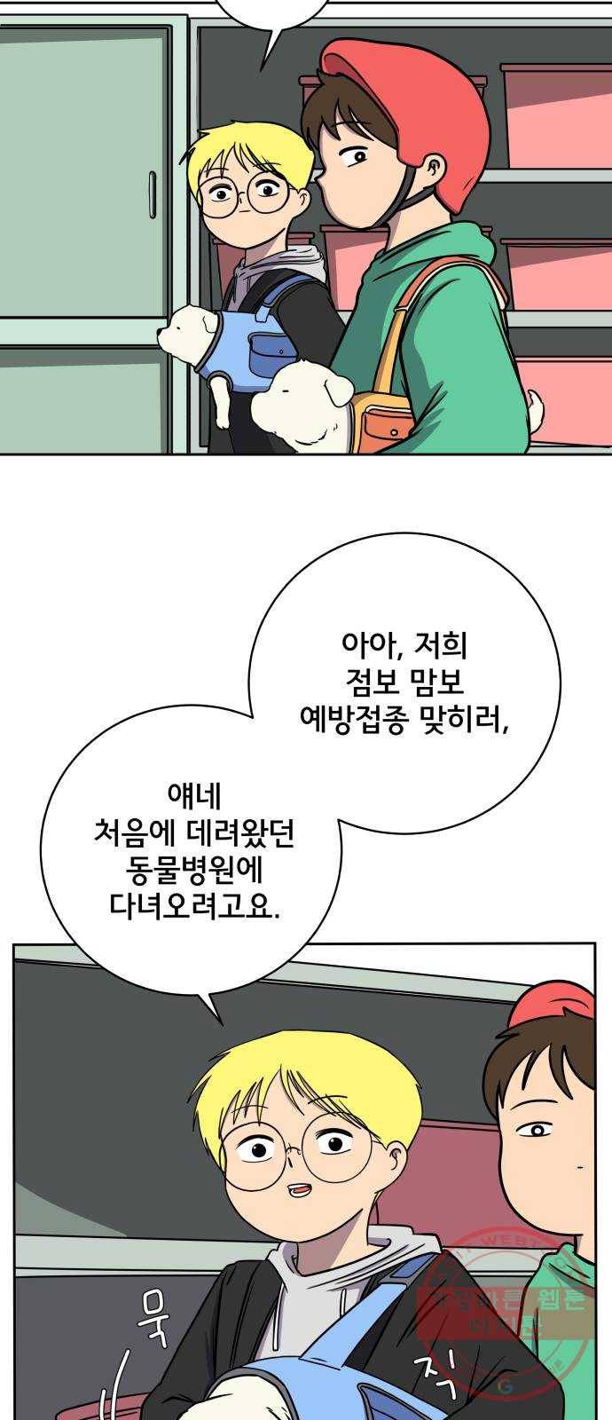 위아더좀비 50화 보부상 김 씨 3