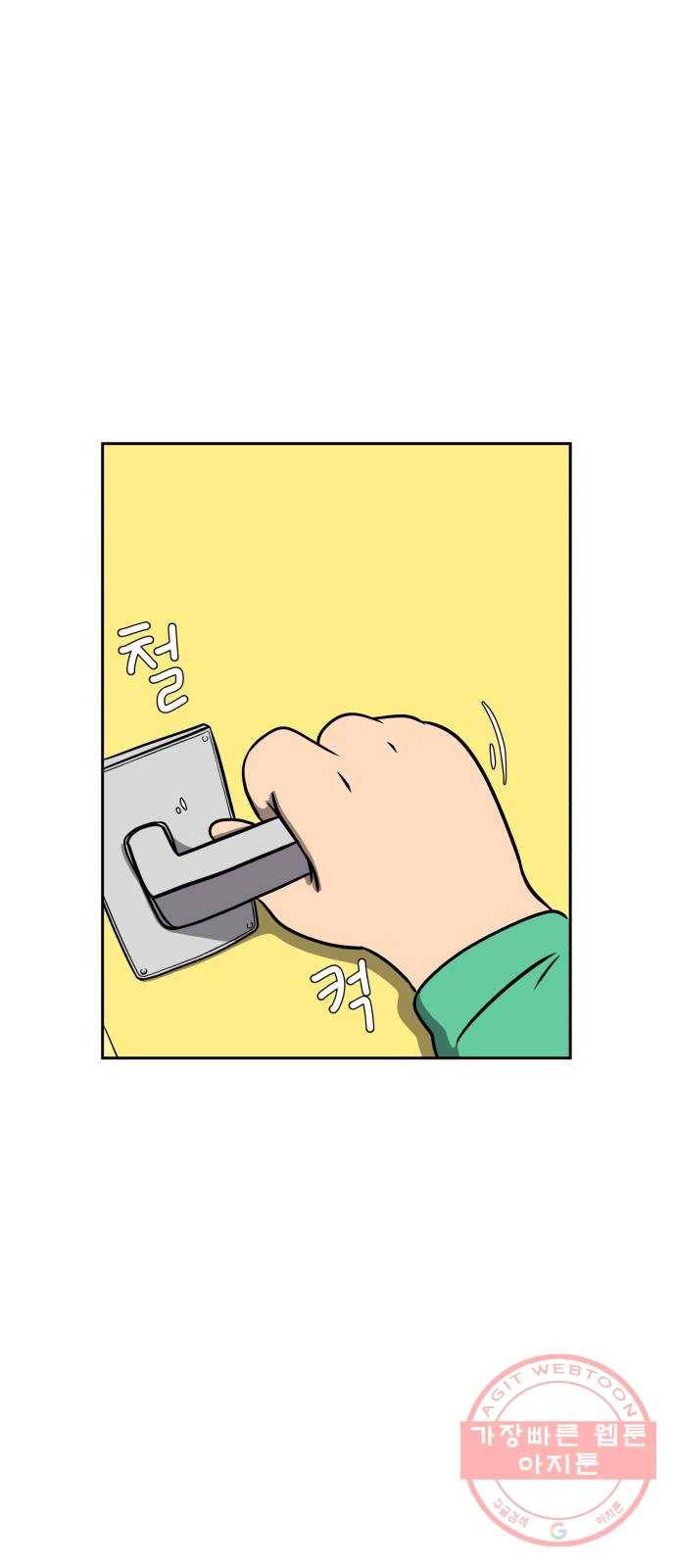 위아더좀비 50화 보부상 김 씨 10