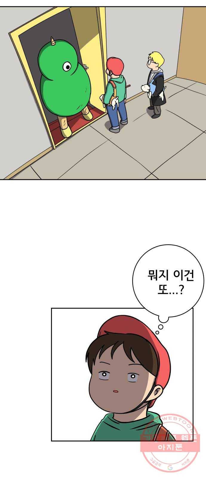 위아더좀비 50화 보부상 김 씨 13