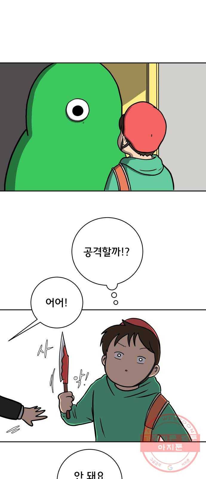 위아더좀비 50화 보부상 김 씨 14