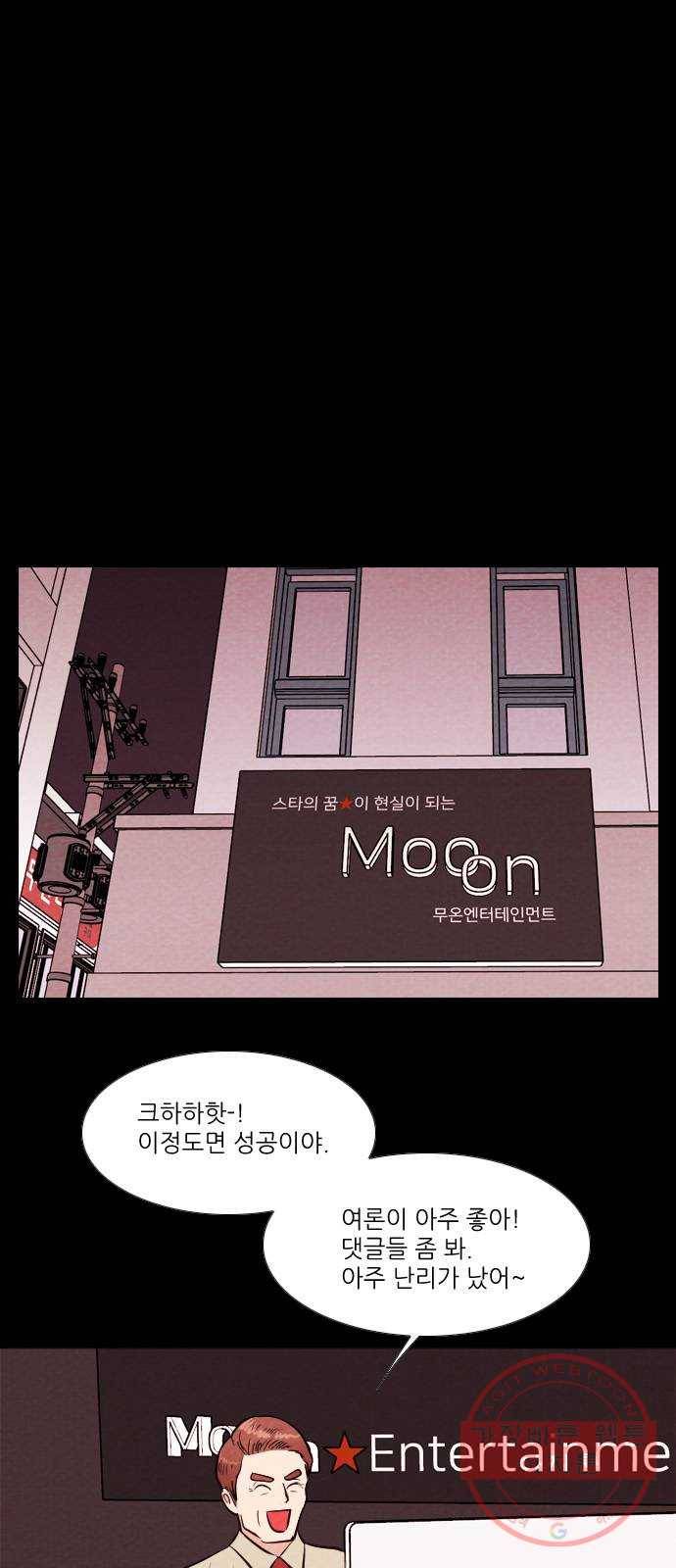 자판귀 201화 끝과 시작(5) 3