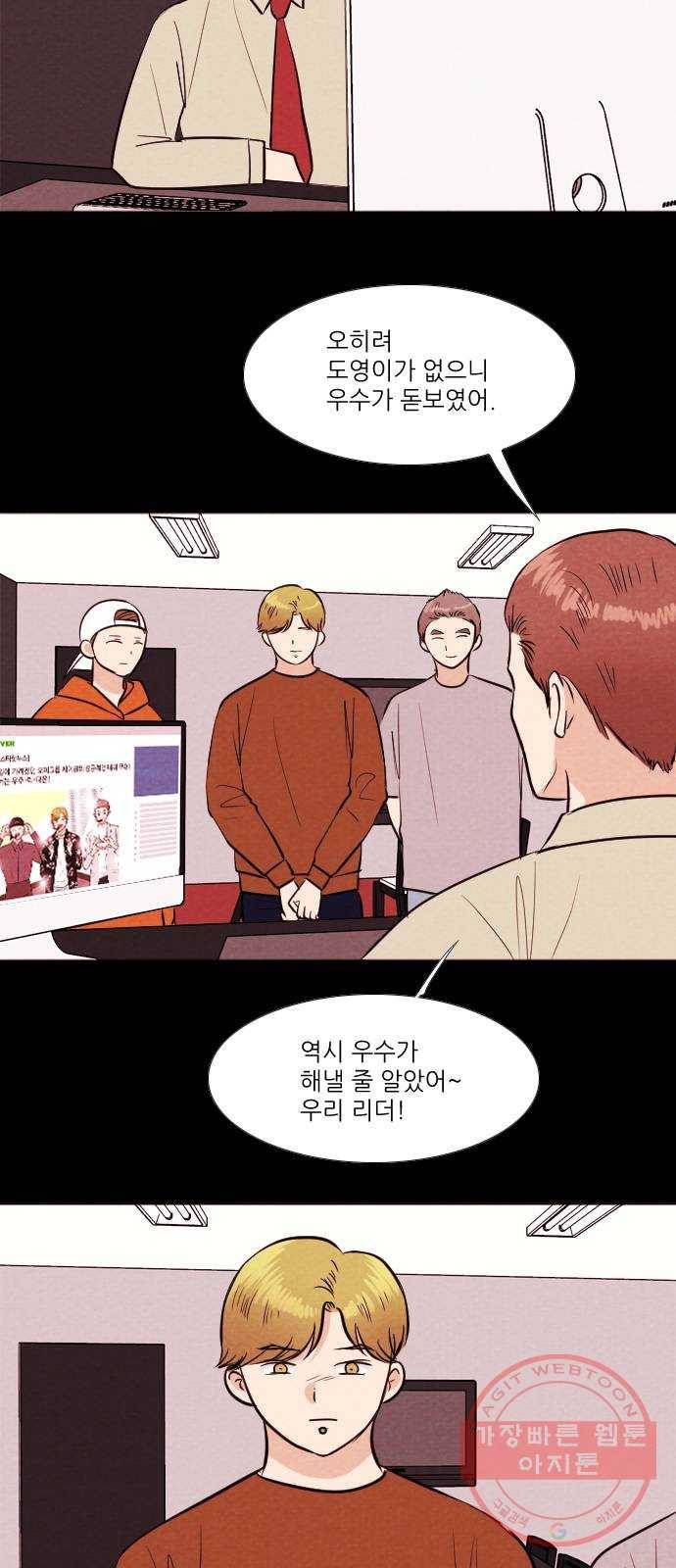 자판귀 201화 끝과 시작(5) 4