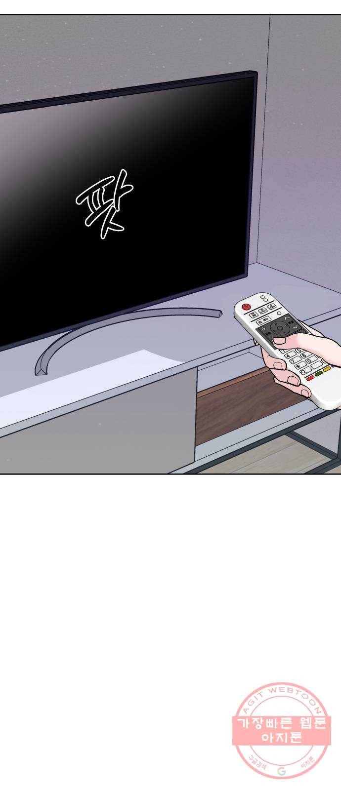 이상형은 아닙니다 28화 도대체 넌 어떻게 2