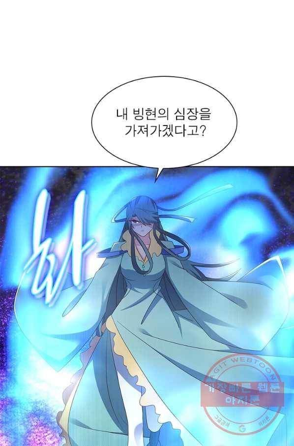 마황귀환록 140화 1