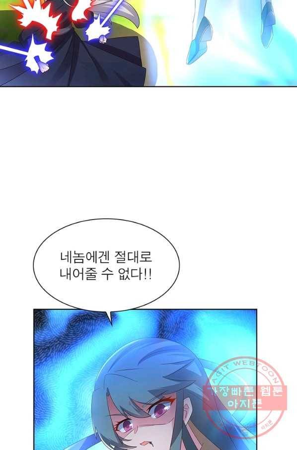 마황귀환록 140화 3
