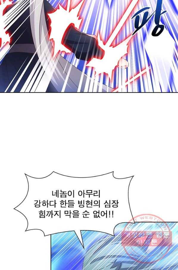 마황귀환록 140화 7