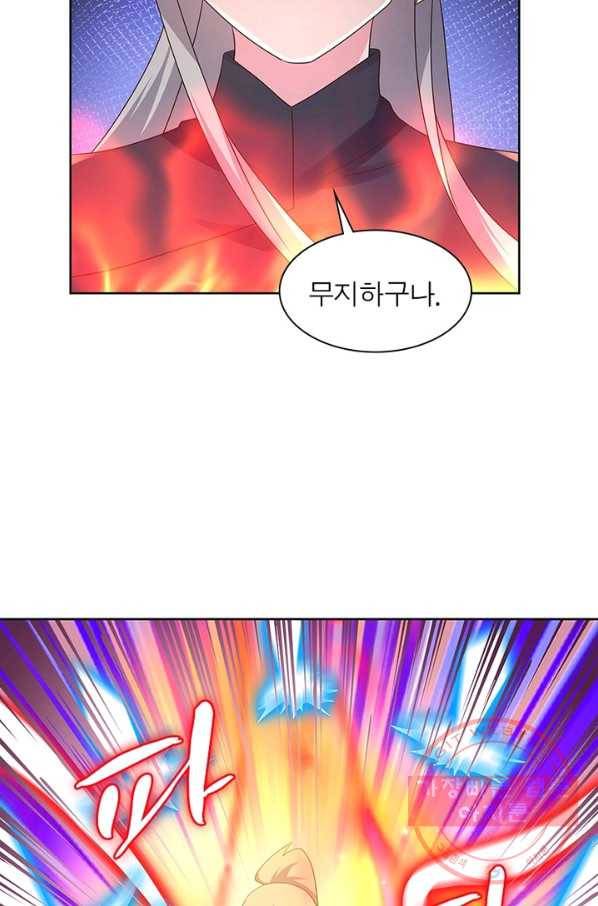 마황귀환록 140화 11
