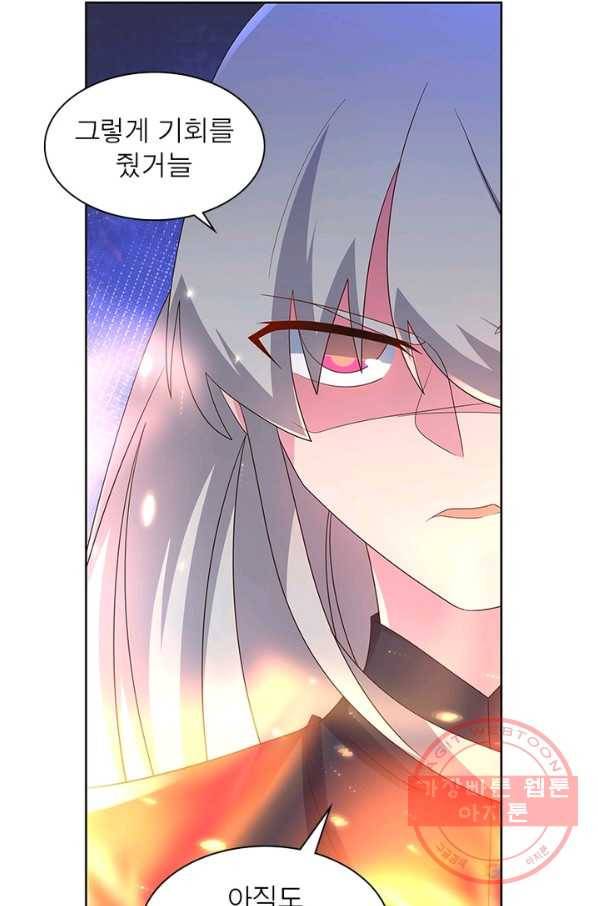 마황귀환록 140화 13