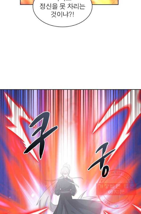 마황귀환록 140화 14