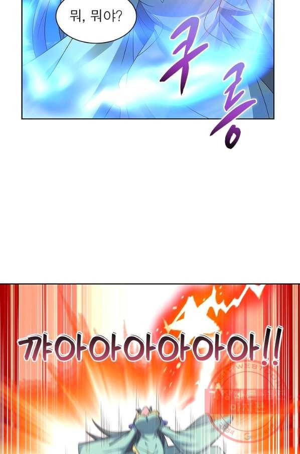 마황귀환록 140화 16