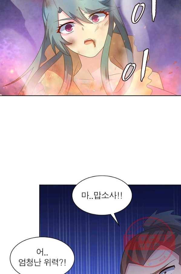 마황귀환록 140화 18