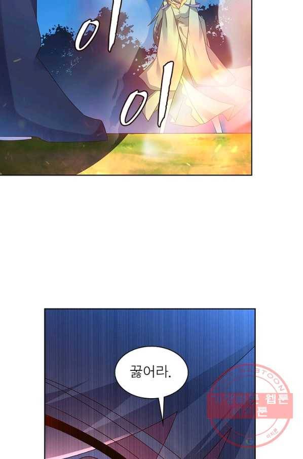 마황귀환록 140화 20