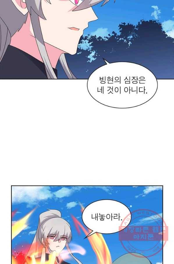 마황귀환록 140화 23
