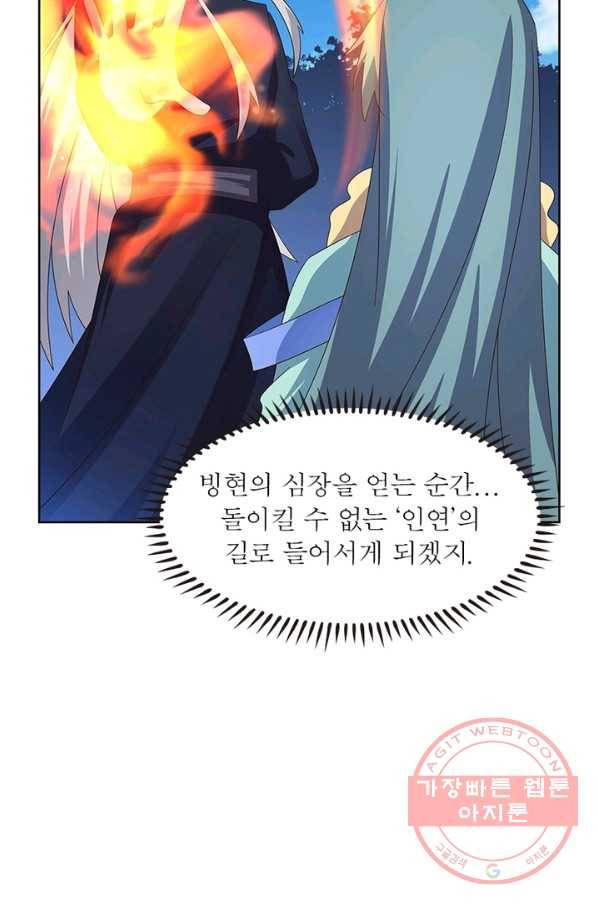 마황귀환록 140화 24