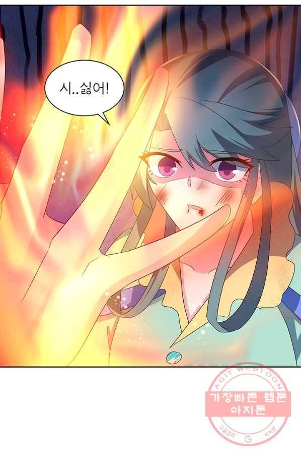 마황귀환록 140화 25