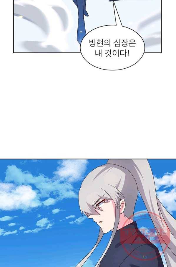 마황귀환록 140화 35