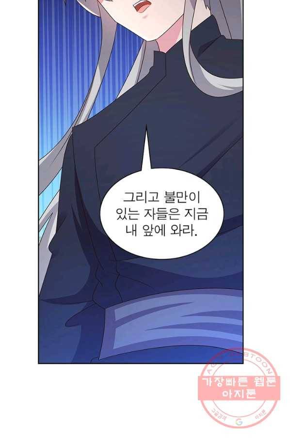 마황귀환록 140화 38