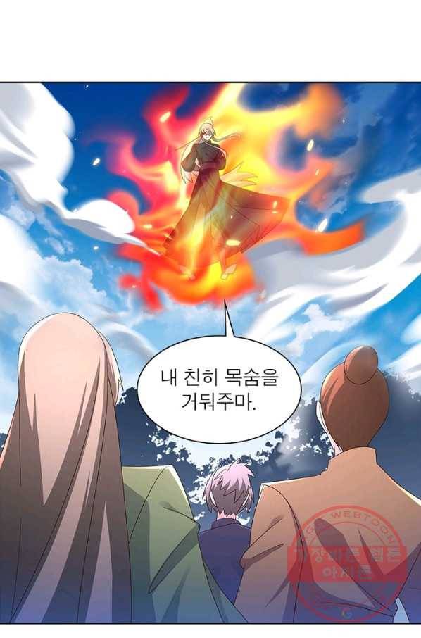 마황귀환록 140화 39