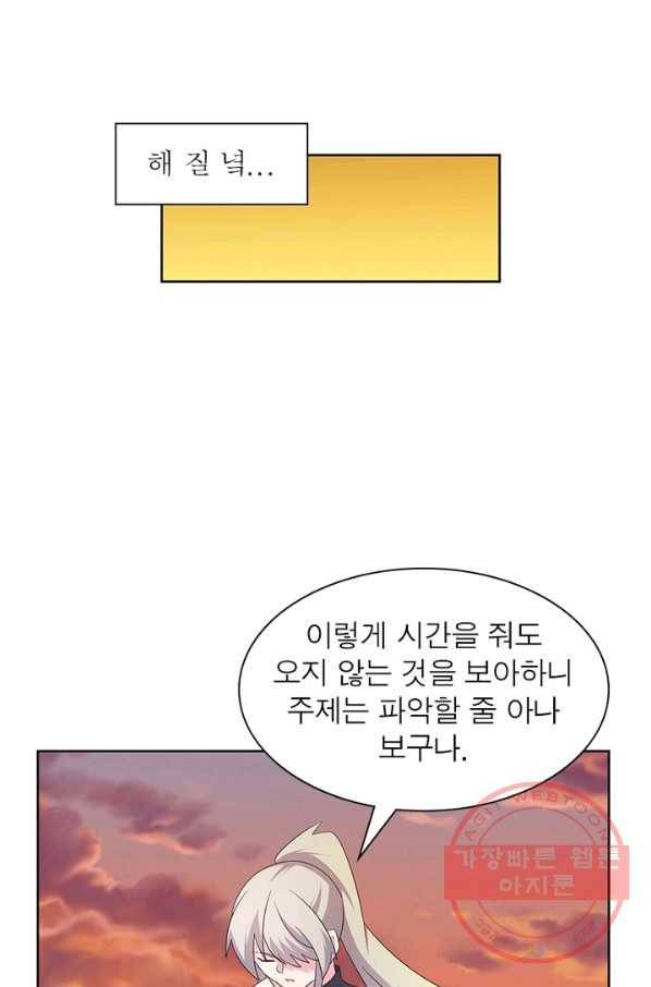 마황귀환록 140화 41