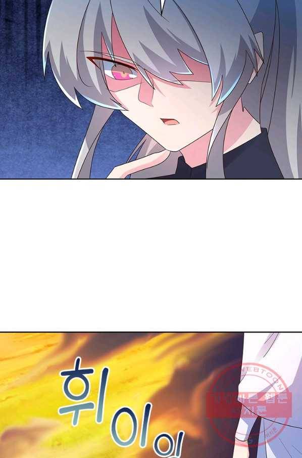 마황귀환록 140화 43
