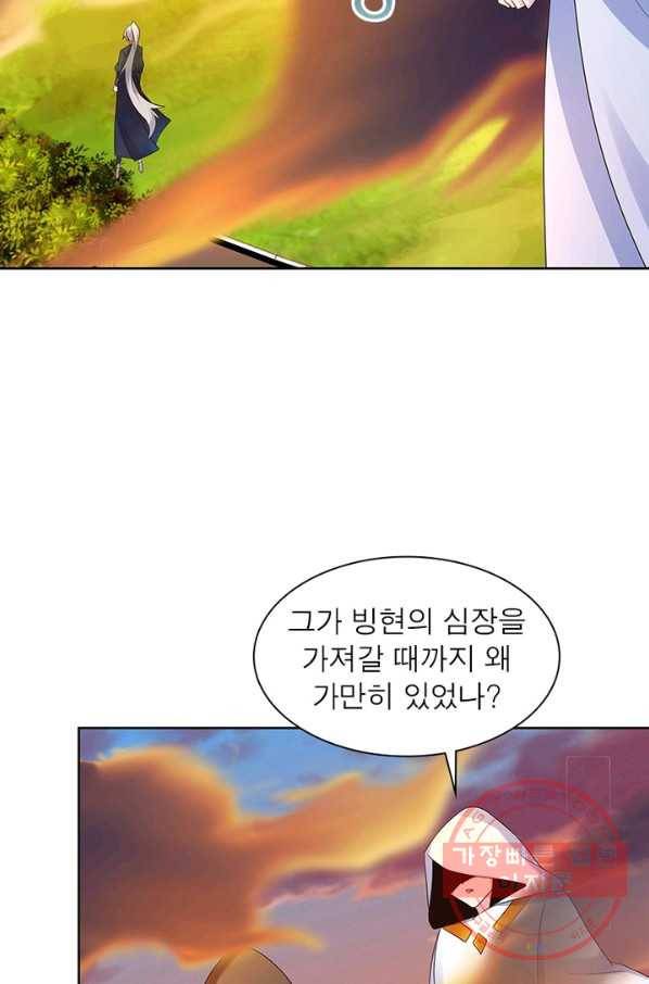 마황귀환록 140화 44