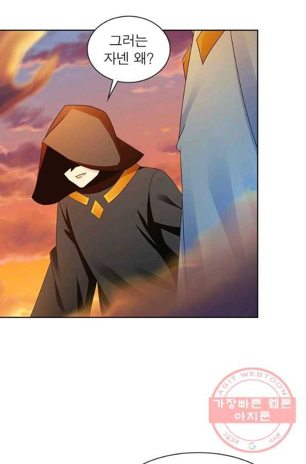 마황귀환록 140화 46