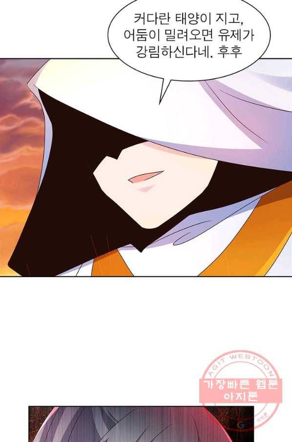 마황귀환록 140화 47