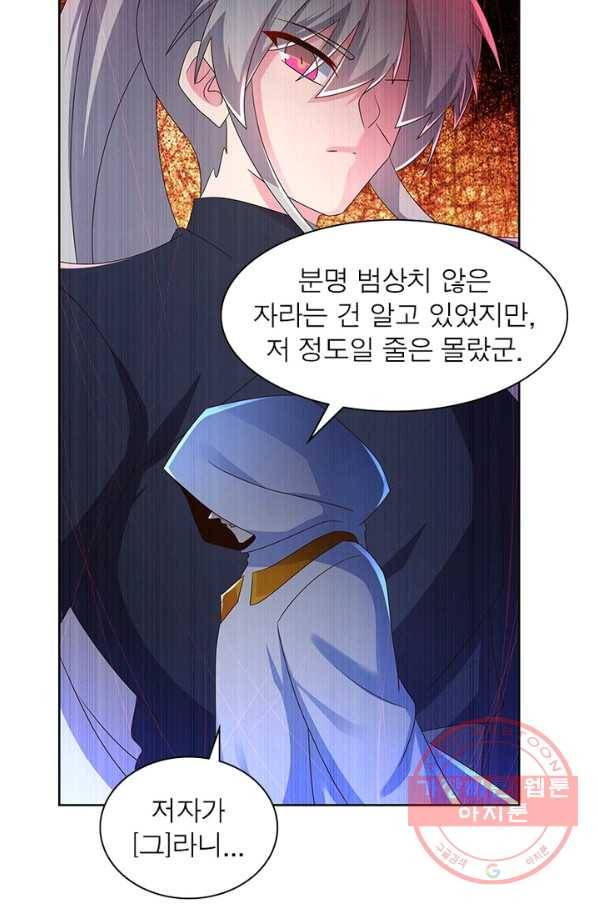 마황귀환록 140화 48